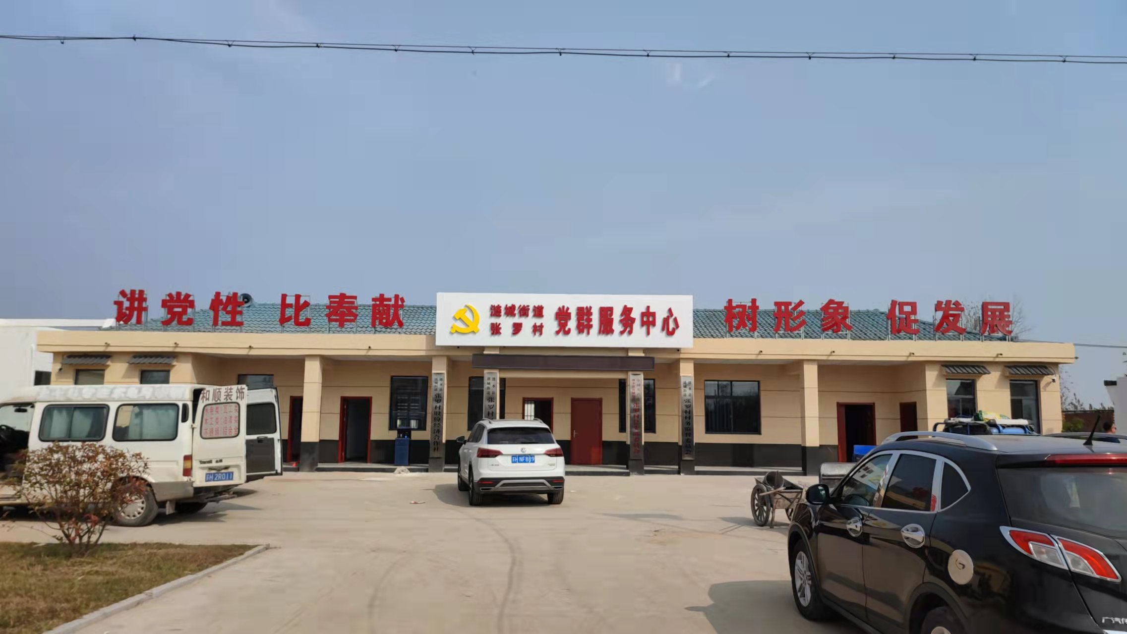 張羅村黨群服務中心改造工程